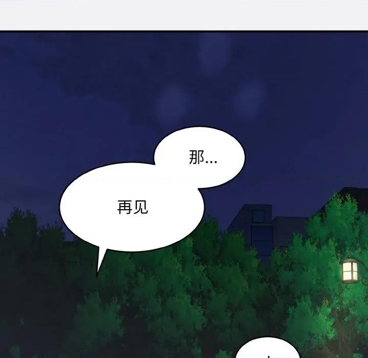强雕：都市润女传说 强雕：都市润女传说-强雕：都市润女传说 第2话 第118页