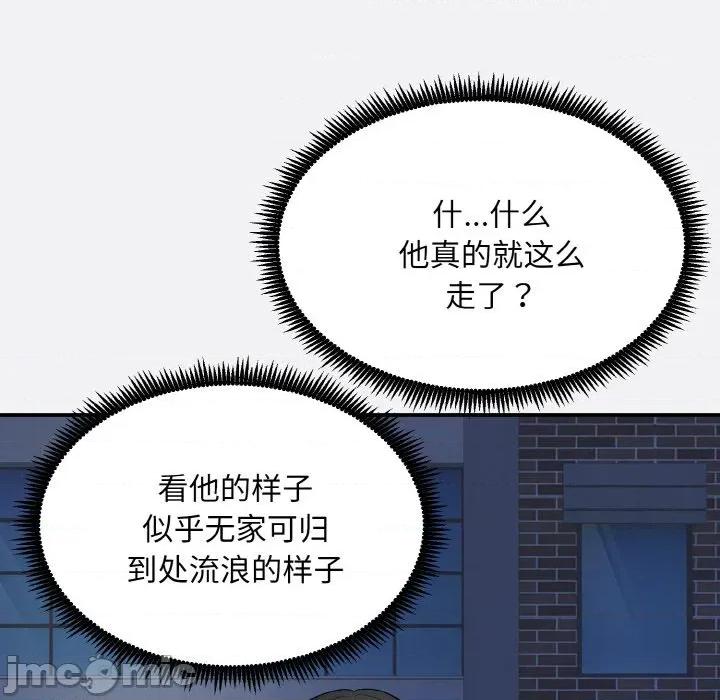 强雕：都市润女传说 强雕：都市润女传说-强雕：都市润女传说 第2话 第120页