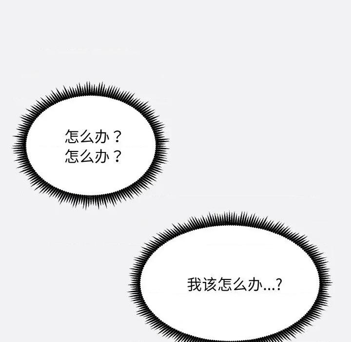 强雕：都市润女传说 强雕：都市润女传说-强雕：都市润女传说 第2话 第127页