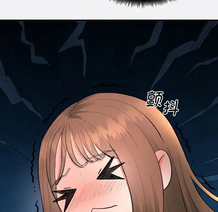 强雕：都市润女传说 强雕：都市润女传说-强雕：都市润女传说 第2话 第128页