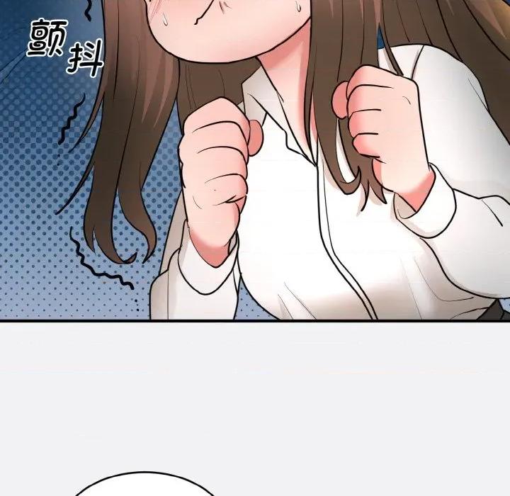 强雕：都市润女传说 强雕：都市润女传说-强雕：都市润女传说 第2话 第129页