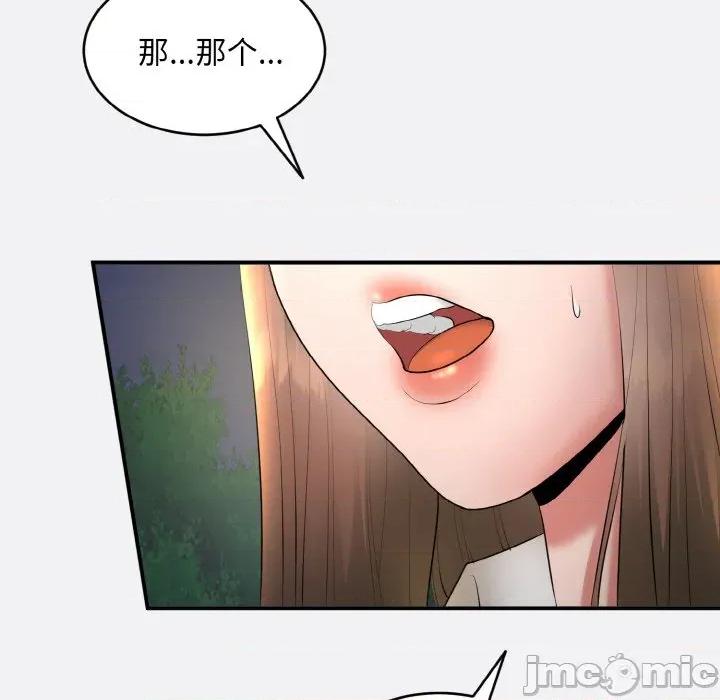 强雕：都市润女传说 强雕：都市润女传说-强雕：都市润女传说 第2话 第130页