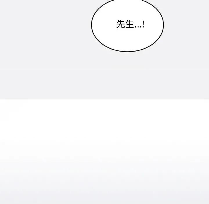 强雕：都市润女传说 强雕：都市润女传说-强雕：都市润女传说 第2话 第131页
