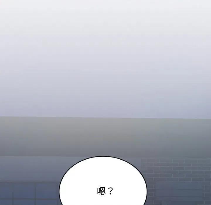 强雕：都市润女传说 强雕：都市润女传说-强雕：都市润女传说 第2话 第132页