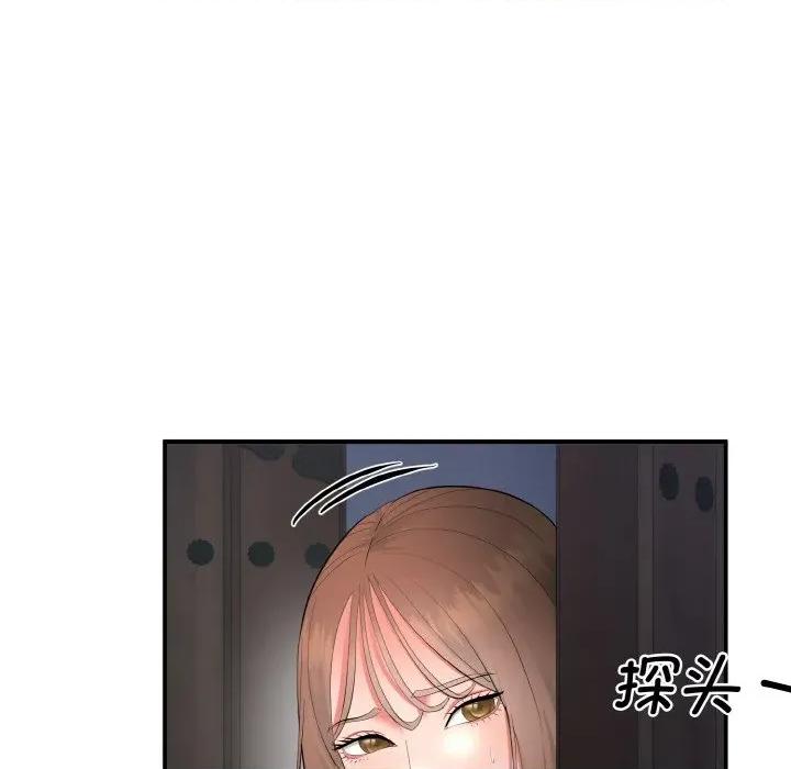 强雕：都市润女传说 强雕：都市润女传说-强雕：都市润女传说 第2话 第142页