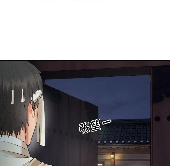 强雕：都市润女传说 强雕：都市润女传说-强雕：都市润女传说 第2话 第144页