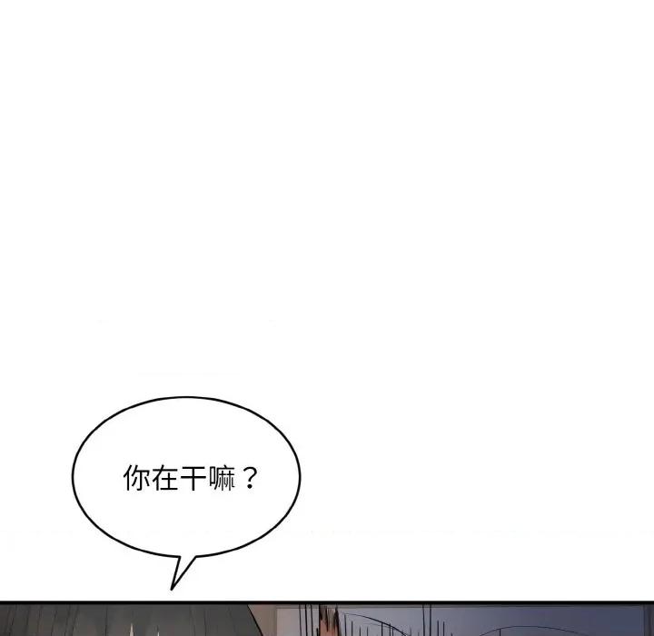 强雕：都市润女传说 强雕：都市润女传说-强雕：都市润女传说 第2话 第149页