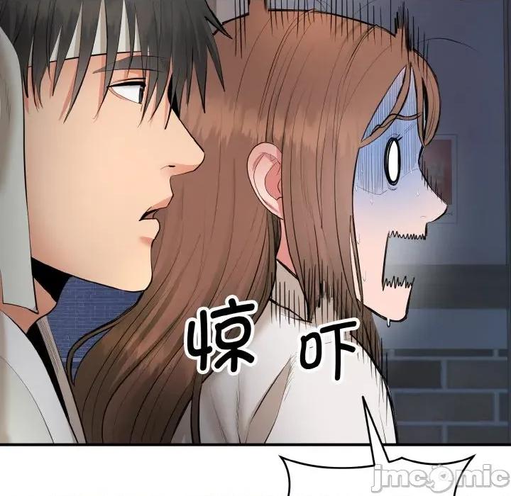 强雕：都市润女传说 强雕：都市润女传说-强雕：都市润女传说 第2话 第150页