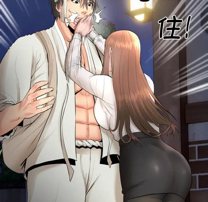 强雕：都市润女传说 强雕：都市润女传说-强雕：都市润女传说 第2话 第152页