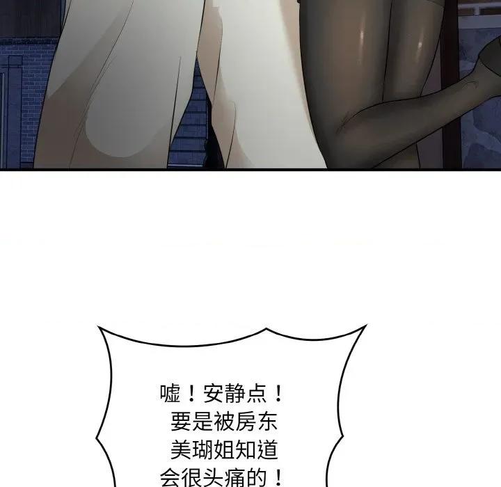 强雕：都市润女传说 强雕：都市润女传说-强雕：都市润女传说 第2话 第153页