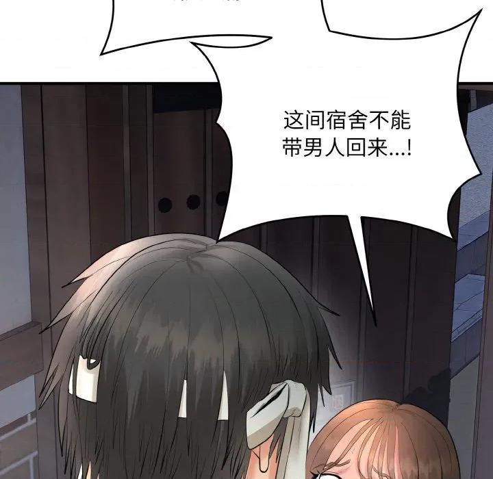 强雕：都市润女传说 强雕：都市润女传说-强雕：都市润女传说 第2话 第154页