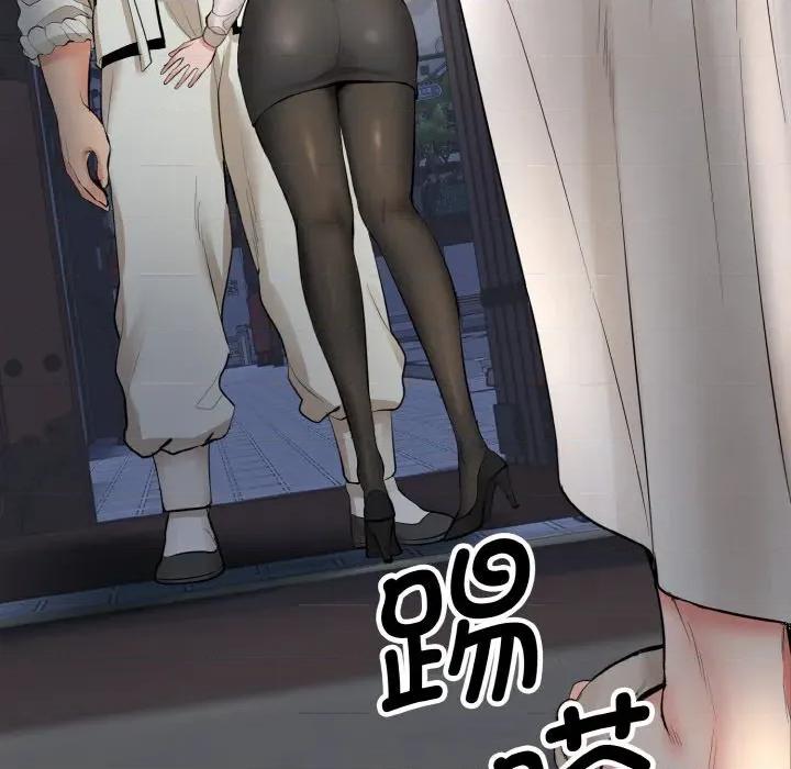 强雕：都市润女传说 强雕：都市润女传说-强雕：都市润女传说 第2话 第159页