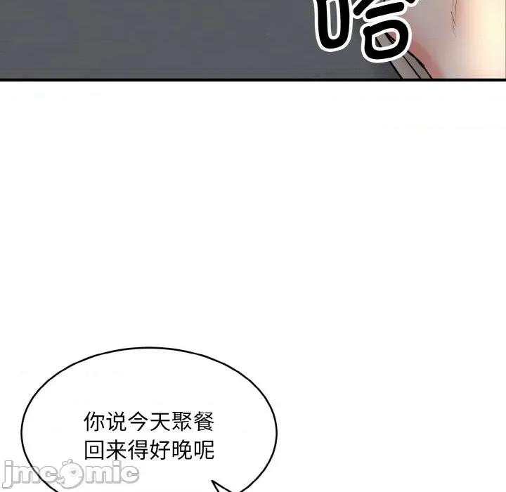 强雕：都市润女传说 强雕：都市润女传说-强雕：都市润女传说 第2话 第160页