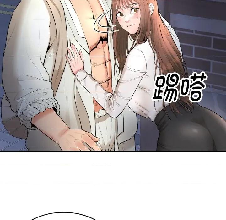 强雕：都市润女传说 强雕：都市润女传说-强雕：都市润女传说 第2话 第162页