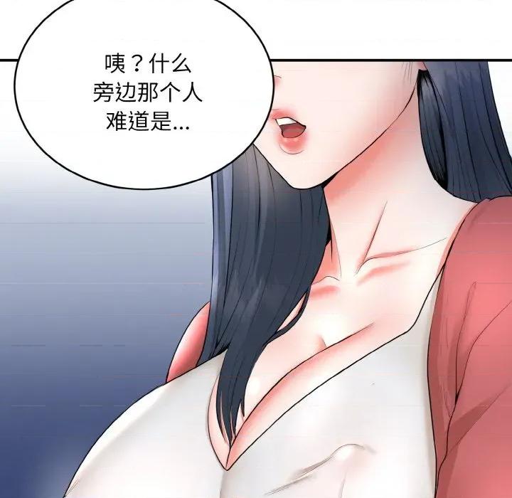 强雕：都市润女传说 强雕：都市润女传说-强雕：都市润女传说 第2话 第163页