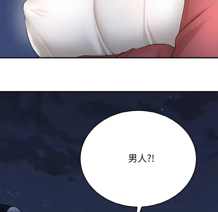 强雕：都市润女传说 强雕：都市润女传说-强雕：都市润女传说 第2话 第164页