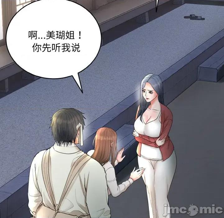 强雕：都市润女传说 强雕：都市润女传说-强雕：都市润女传说 第2话 第170页