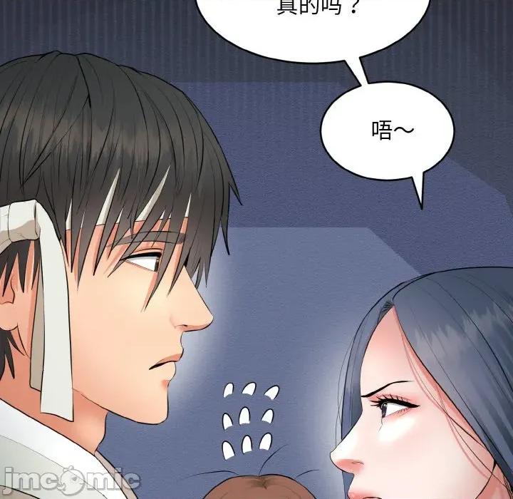 强雕：都市润女传说 强雕：都市润女传说-强雕：都市润女传说 第2话 第175页