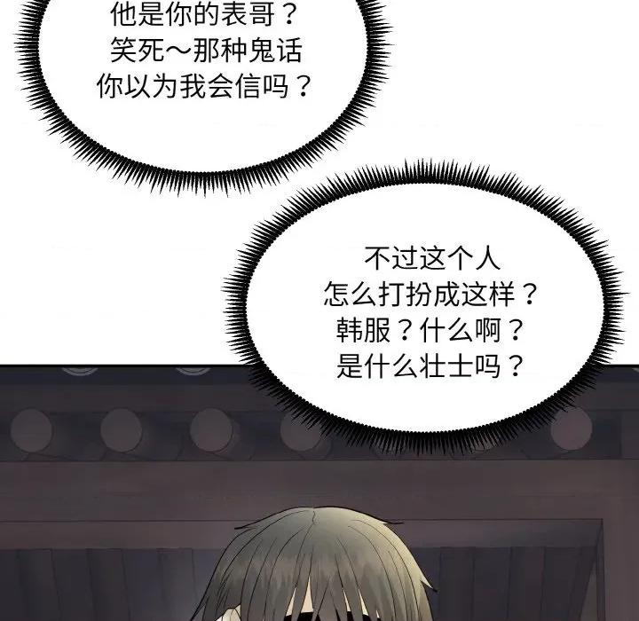 强雕：都市润女传说 强雕：都市润女传说-强雕：都市润女传说 第2话 第177页