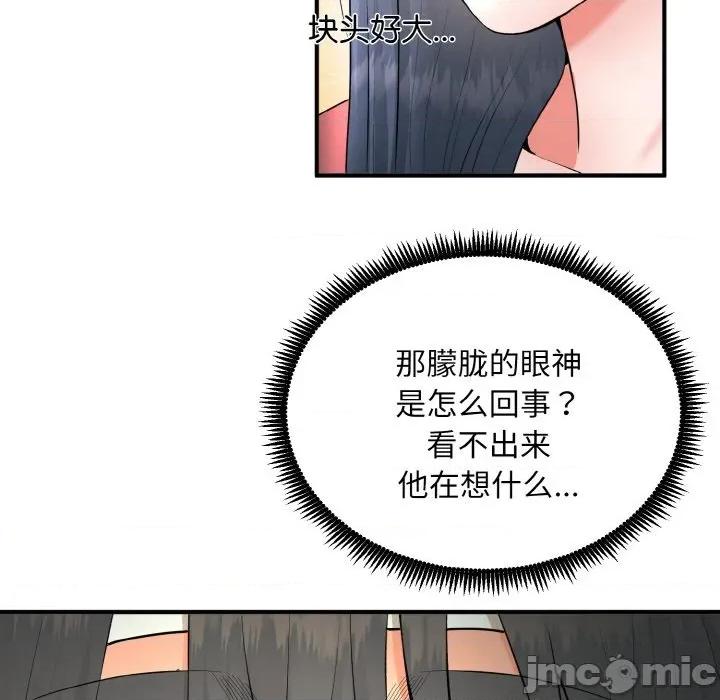 强雕：都市润女传说 强雕：都市润女传说-强雕：都市润女传说 第2话 第180页