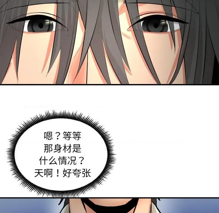 强雕：都市润女传说 强雕：都市润女传说-强雕：都市润女传说 第2话 第181页