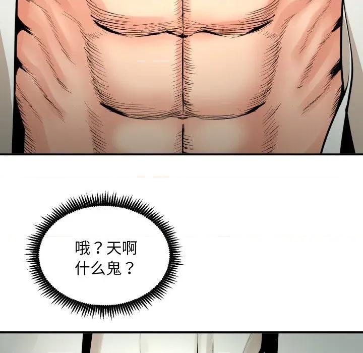 强雕：都市润女传说 强雕：都市润女传说-强雕：都市润女传说 第2话 第183页