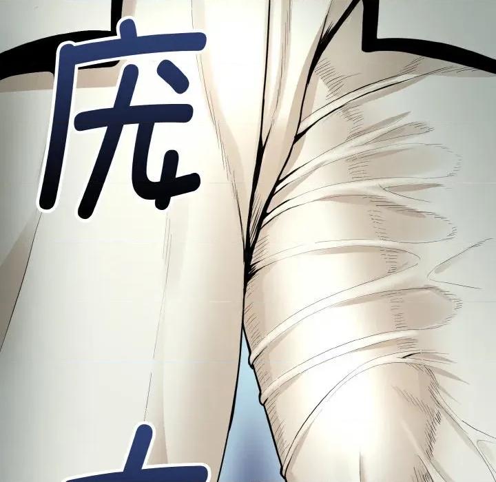 强雕：都市润女传说 强雕：都市润女传说-强雕：都市润女传说 第2话 第184页