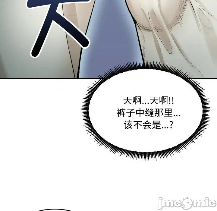 强雕：都市润女传说 强雕：都市润女传说-强雕：都市润女传说 第2话 第185页