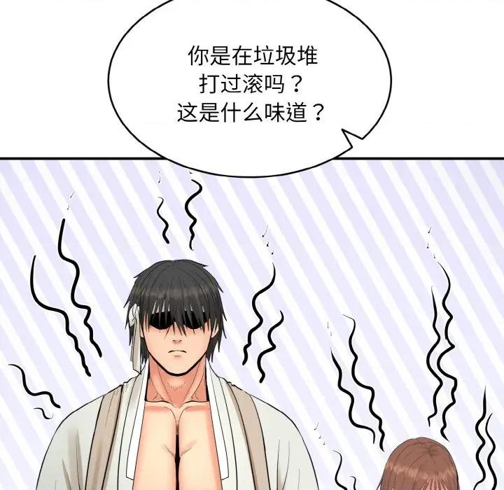 强雕：都市润女传说 强雕：都市润女传说-强雕：都市润女传说 第2话 第194页
