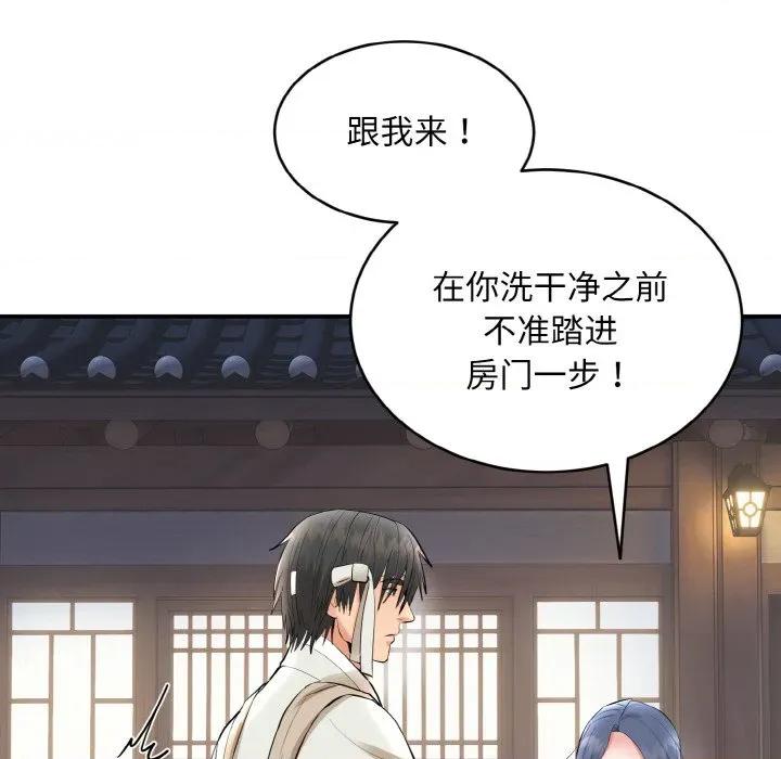 强雕：都市润女传说 强雕：都市润女传说-强雕：都市润女传说 第2话 第196页