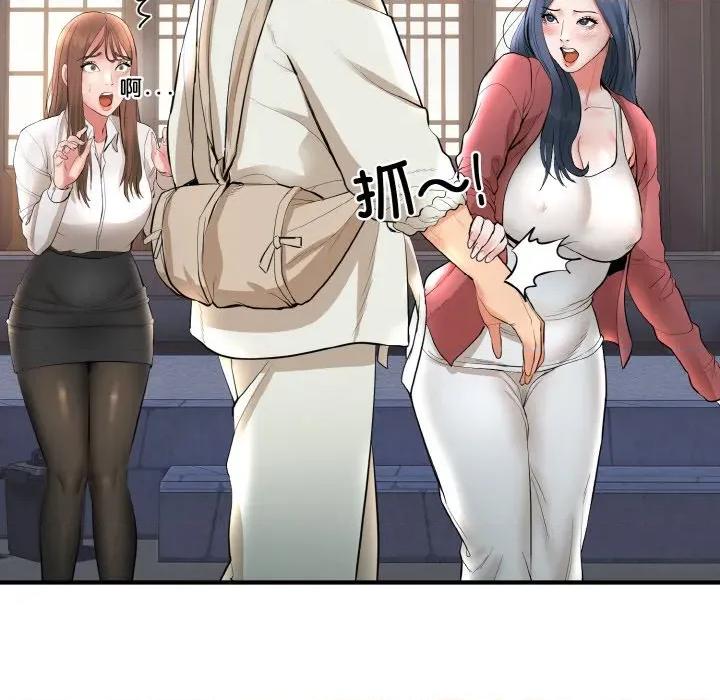 强雕：都市润女传说 强雕：都市润女传说-强雕：都市润女传说 第2话 第197页
