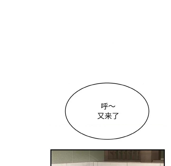 强雕：都市润女传说 强雕：都市润女传说-强雕：都市润女传说 第2话 第209页