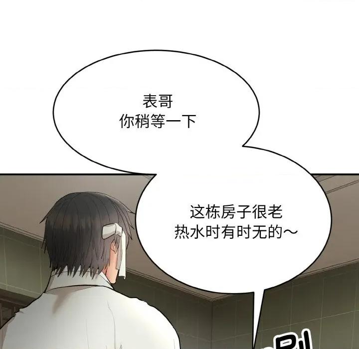 强雕：都市润女传说 强雕：都市润女传说-强雕：都市润女传说 第2话 第211页