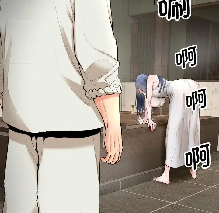 强雕：都市润女传说 强雕：都市润女传说-强雕：都市润女传说 第2话 第212页