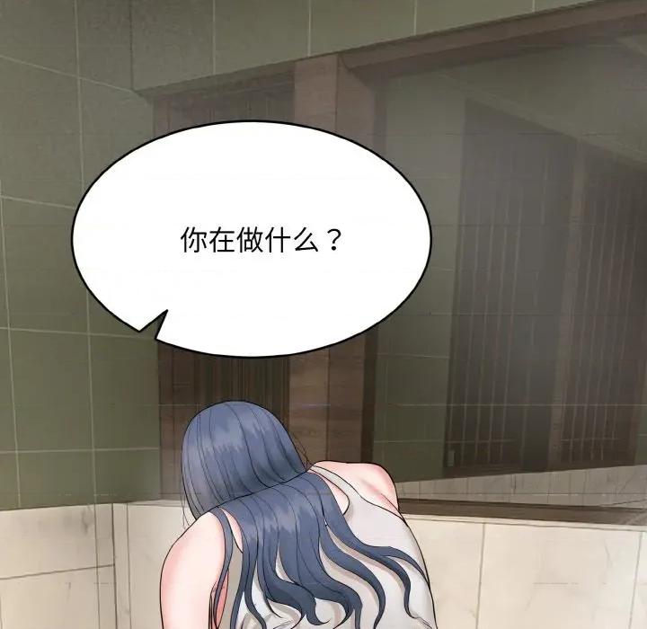 强雕：都市润女传说 强雕：都市润女传说-强雕：都市润女传说 第2话 第216页