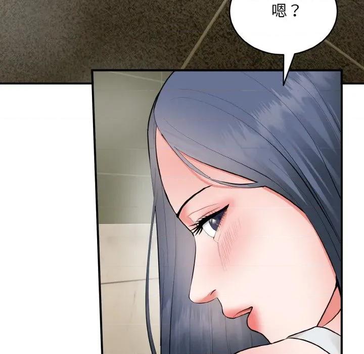 强雕：都市润女传说 强雕：都市润女传说-强雕：都市润女传说 第2话 第219页