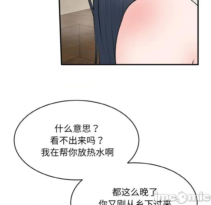 强雕：都市润女传说 强雕：都市润女传说-强雕：都市润女传说 第2话 第220页