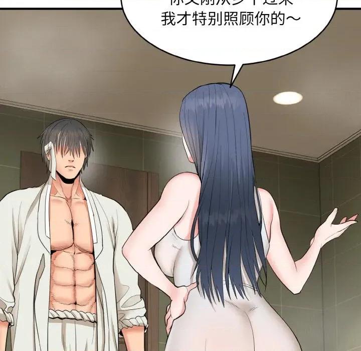 强雕：都市润女传说 强雕：都市润女传说-强雕：都市润女传说 第2话 第221页