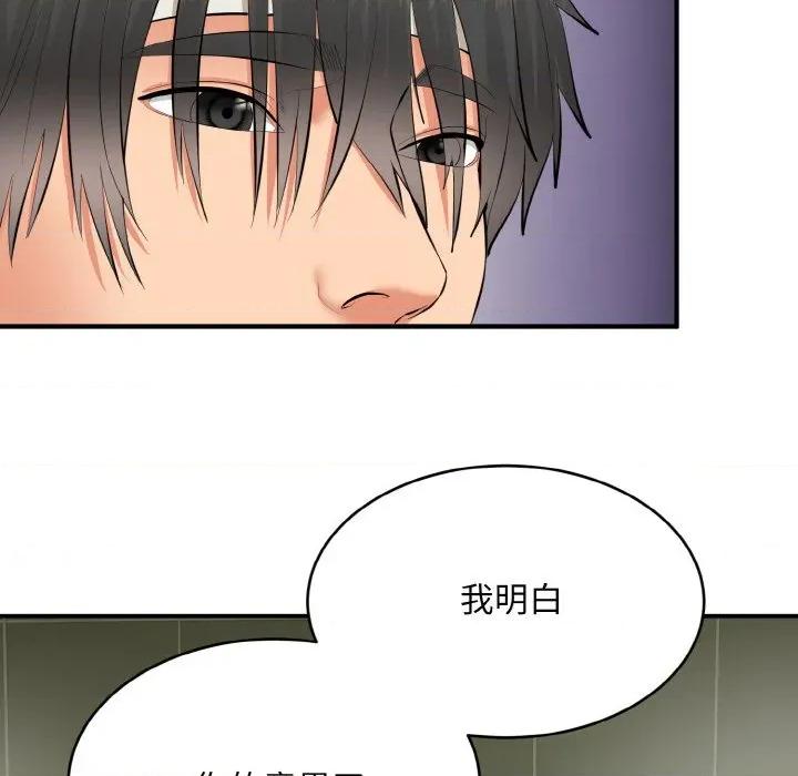 强雕：都市润女传说 强雕：都市润女传说-强雕：都市润女传说 第2话 第224页