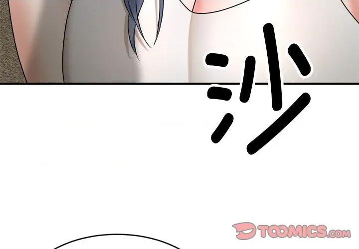 强雕：都市润女传说 强雕：都市润女传说-强雕：都市润女传说 第3话 第4页