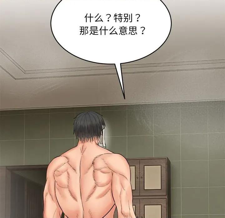 强雕：都市润女传说 强雕：都市润女传说-强雕：都市润女传说 第3话 第22页