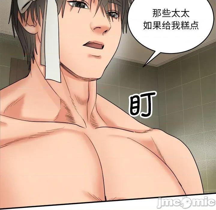 强雕：都市润女传说 强雕：都市润女传说-强雕：都市润女传说 第3话 第25页
