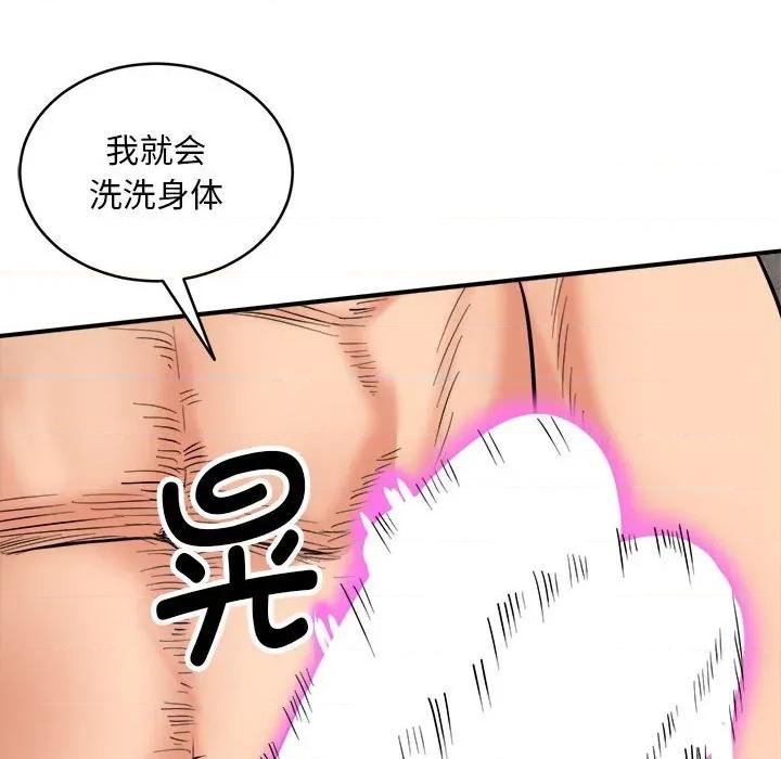 强雕：都市润女传说 强雕：都市润女传说-强雕：都市润女传说 第3话 第26页