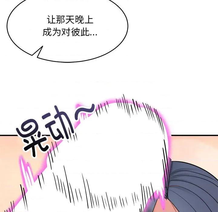 强雕：都市润女传说 强雕：都市润女传说-强雕：都市润女传说 第3话 第29页