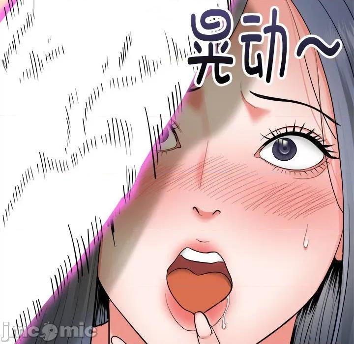 强雕：都市润女传说 强雕：都市润女传说-强雕：都市润女传说 第3话 第30页