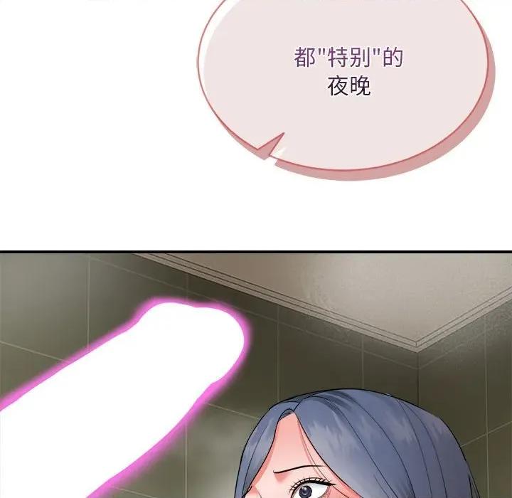 强雕：都市润女传说 强雕：都市润女传说-强雕：都市润女传说 第3话 第33页