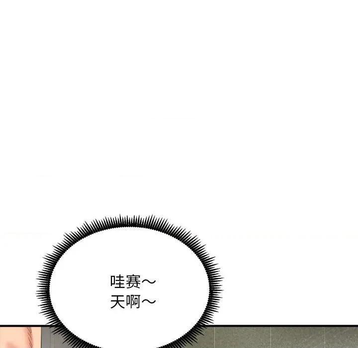 强雕：都市润女传说 强雕：都市润女传说-强雕：都市润女传说 第3话 第37页