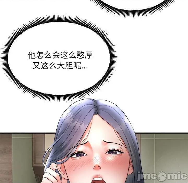 强雕：都市润女传说 强雕：都市润女传说-强雕：都市润女传说 第3话 第40页