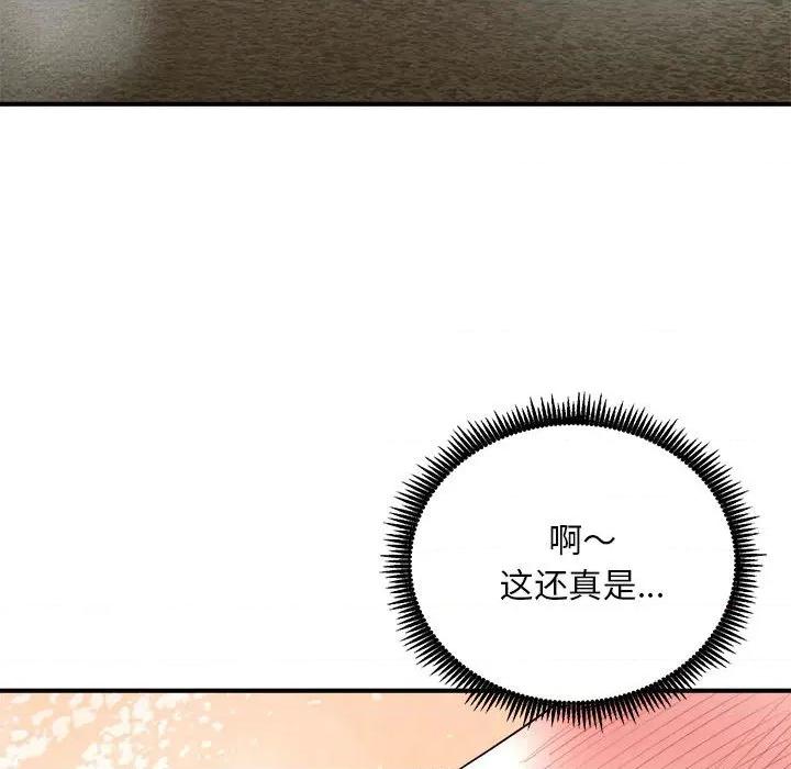 强雕：都市润女传说 强雕：都市润女传说-强雕：都市润女传说 第3话 第43页