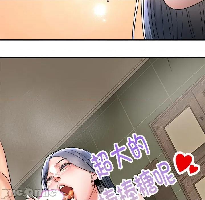 强雕：都市润女传说 强雕：都市润女传说-强雕：都市润女传说 第3话 第45页